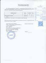 Кассовые чеки с подтверждением в Краснознаменске