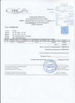 Кассовые чеки с подтверждением в Краснознаменске