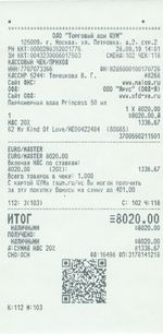 Кассовые чеки с подтверждением в Краснознаменске