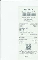 Кассовые чеки с подтверждением в Краснознаменске