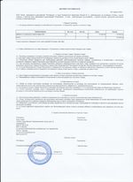 Кассовые чеки с подтверждением в Краснознаменске