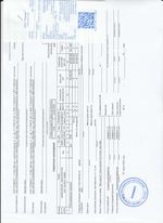 Кассовые чеки с подтверждением в Краснознаменске