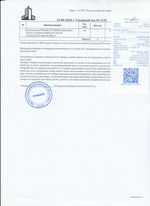 Кассовые чеки с подтверждением в Краснознаменске